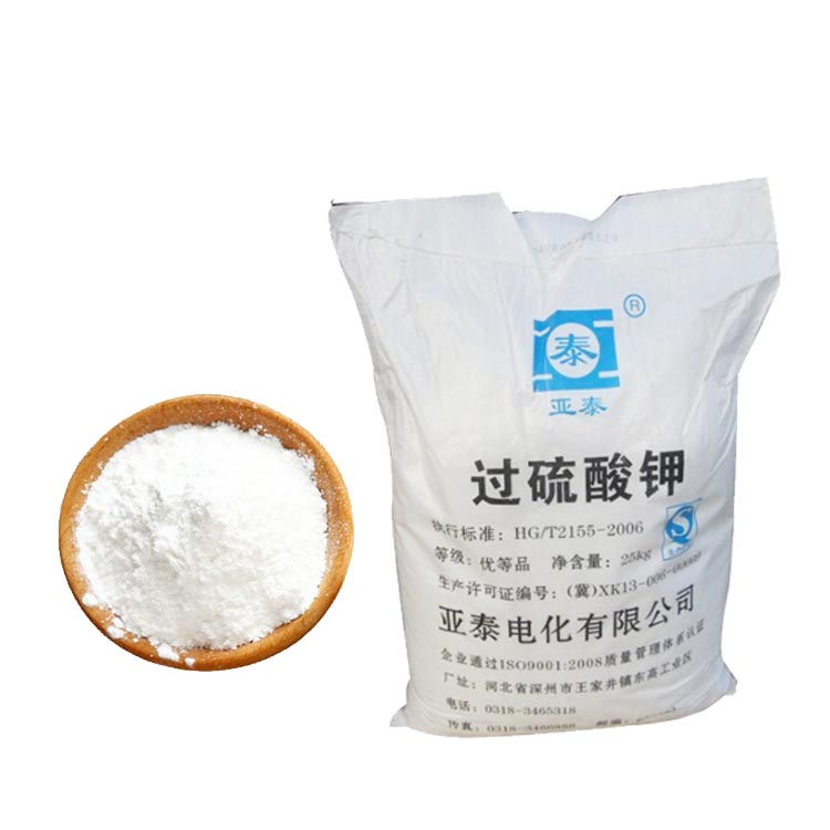 使用過硫酸鉀過程中的的防護(hù)措施有哪些？