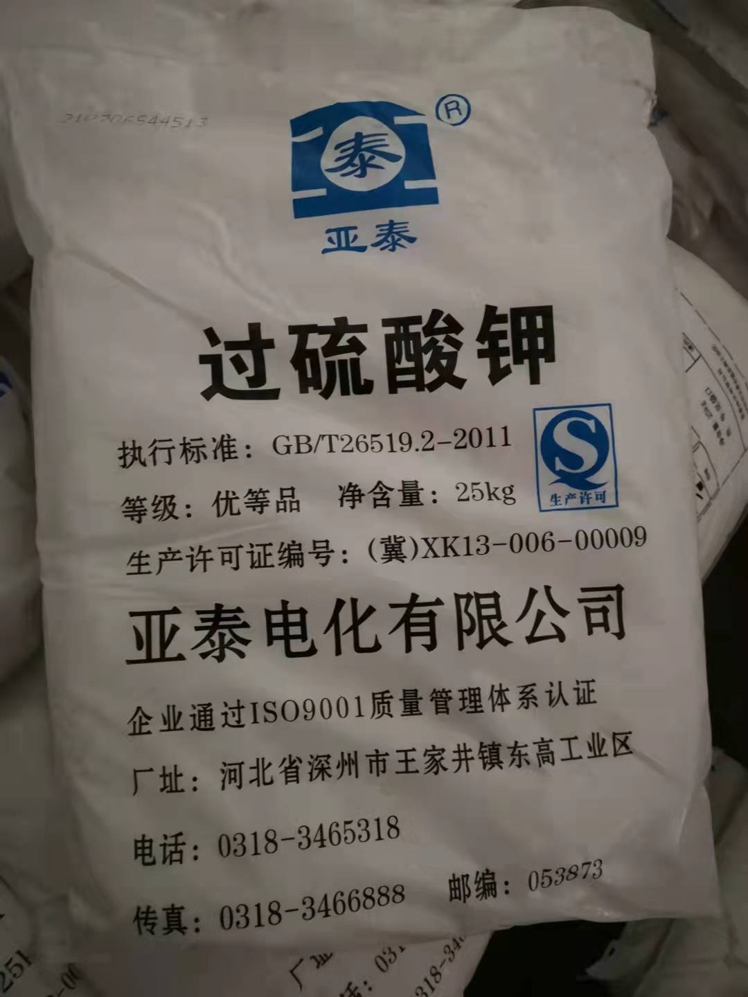 天冷能不能儲存過硫酸鉀？